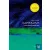 CAPITALISM (VERY SHORT INTRODUCTIONS) 2nd Edition (2015)
