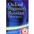 Oxford Beginner's Russian Dictionary (Paperback)