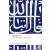 The Qur'An (2008)