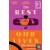 The Rest of Our Lives: Shortlisted for the Booker Prize 2025