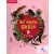 Science Skills Level 5 Pupil's Book