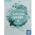SCIENCE SKILLS (6, WORKBOOK+ONLINE ACTIVITIES)