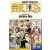 One Piece (Volume 70,71,72)