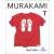 Murakami T : The T - Shirts I Love (HB)