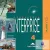 Enterprise 4 Intermediate Student's CD