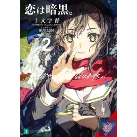 Love Is Dark (Volume 2)