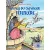 La Fille Du Chevalier Tetenlere (Fr)