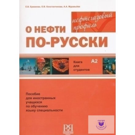 The Oil Industry In Russian: Student's Book + CD