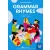 Grammar rhymes: English grammar in song and rhyme with CD and Music App