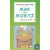 Max and Moritz with Audio CD - La Spiga Start Readers Level A1