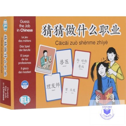 Guess the Job-Chinese - Caicai zuo shénme zhíye