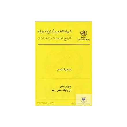 International Certificate Of Vaccination (Trilingual)