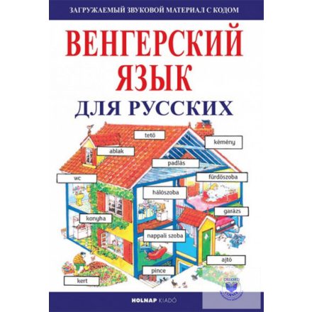 Kezdők Magyar Nyelvkönyve Oroszoknak