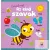 Érintsd meg! - Az első szavak