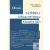 DExam Szóbeli felkészítő könyv középfok B2 + Audio CD