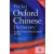 Pocket Oxford Chinese Dictionary - 5E