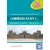 Cambridge A2 Key for Schools (KET)