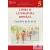Limba si literatura romana 5.