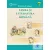 LIMBA SI LITERATURA ROMANA 7.