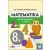 Matematika felmérő feladatlapok 8. osztály