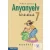Anyanyelv felsősöknek munkafüzet 7. osztály
