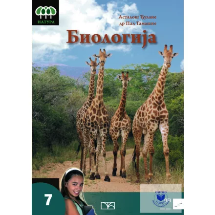 Biologija 7. za 7. razred osnovne skole