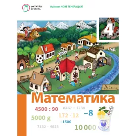Matematika za 4. razred