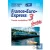 France-Euro-Express Nouveau 3 Munkafüzet