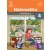 Matematika 4. munkafüzet II. kötet